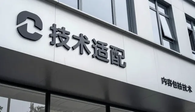 技术开发中内容技术的使用与维护策略